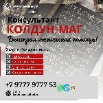 Я - Дариан Маг Колдун,  хранитель давностных познаний,  держатель силы,  которая покоится в веках.  Я знаю твою душу,  твои стремления,  твою боль.  Я знаю путь который может поменять твою жизнь.  
 ...