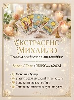 Якщо ви відчуваєте,  що у вашому житті все йде не так,  як хотілося б,  невдачі переслідують одна за одною,  стосунки рушаться,  а справи буквально валяться з рук — причина може бути набагато глибшою, ...