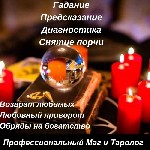 Бытовые услуги объявление но. 3760934: Помощь Сильной Гадалки.  Мощные обряды любовной магии!