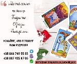 Бытовые услуги объявление но. 3335295: Гадалка в Одессе.  Любовный приворот.  Предсказание судьбы.