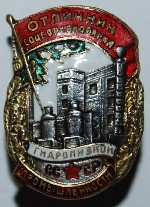 Разное объявление но. 3892189: Куплю Значки,  Знаки и документы Советского периода