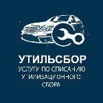 Услуги объявление но. 3772657: Списание утильсбора