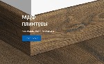 Строительные материалы объявление но. 4283762: Дом Плинтуса - самый большой выбор плинтусов