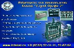 Техника, инструмент объявление но. 4158830: Вибропресс для блоков.  Производство.