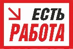 Нам требуются сотрудники в отдел сборочных работ.  Требуются как мужчины(юноши),  так и женщины(девушки).  Работа не сложная.  Ничего поднимать не нужно.  Подробности работы на нашем сайте - kancprom. ...