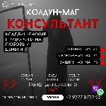 Услуги объявление но. 3954783: Заговор На Любовь Могильная Магия Франция