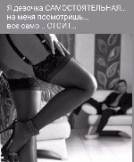 Девушка, ищу парня объявление но. 4328162: По кайфу и недорого 8-911-992-97-30