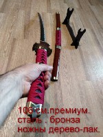 катана Массивная стальная катана в редком исполнении станет центром любой коллекции.  Тяжёлый клинок из качественного металла дополнен удлинённой рукоятью с навершием в виде головы кобры.  Мощная гард ...
