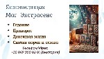 Вы ищете мага,  экстрасенса,  ясновидящую или гадалку,  способную действительно помочь?
Меня зовут Виктория.  Я — экстрасенс,  ясновидящая,  практикующая таролог.  Работаю с энергетикой,  судьбой и к ...