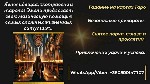 Снять негатив онлайн срочно,  чистка от порчи дистанционно,  энергетическая чистка человека онлайн,  защита от сглаза и порчи онлайн,  гадание на Таро онлайн,  консультация ясновидящей онлайн,  помощь ...