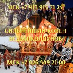 Для школьников объявление но. 3366610: Приворот Верну мужа Сохранение семьи