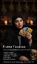Эмиграционные услуги объявление но. 4065648: Ясновидение,  гадание,  диагностика и устранение негатива (в т.  ч.  по фото).  Духовная помощь,  а также для тех,  кто обжёгся на горе-магах.