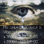 Гадалка по телефону.  Расклад Узел Отношений.  Мощная любовная привязка.  Исцеление от болезней.  Решу проблемы со здоровьем.  Обряды для улучшения здоровья.  Дистанционная помощь гадалки.  Консультац ...