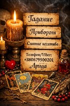 Когда в жизни наступает черная полоса — рушатся отношения,  появляются постоянные ссоры,  уходит удача и деньги — важно вовремя понять причину происходящего.  Иногда корень проблем глубже,  чем кажетс ...