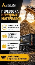 Есть свободные тонары? Предлагаем постоянную загрузку Подключаем свободные тонары к постоянной работе.  Работа круглосуточно,  объемы большие.  Регулярные рейсы без простоев.  Выплаты — стабильно и во ...