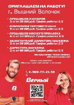 Вакансии - полный день объявление но. 4259180: Требуется директор магазина и заместитель директора магазина