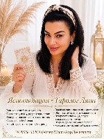 Гадалка в Днепре.  Ясновидящая в Днепре.  Снять порчу Днепр.  Приворот Днепр.  Экстрасенс в Днепре.  

Ляна — потомственная ясновидящая,  белая ведунья и духовный наставник.  Обладая редким даром и  ...