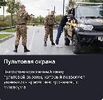 Разное объявление но. 3367890: ООО "  ЧОП СЭП"  .  Услуги охранного предприятия в Новосибирске