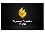 Единая служба такси предоставляет лучший сервис пассажирских перевозок в городе Луганск.  Вы можете заказать такси в любую точку города без каких-либо проблем с помощью нашего приложения.  Все что вам ...