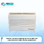 Бытовые услуги объявление но. 4240278: Ремонт осушителей воздуха в СЦ Мастер Холода