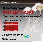Приворот который работает -это представляет собой самую совершенную комплексную приворотную программу.  Производится она по трём направлениям:  Желай-Думай-Люби.  

Контакты Колдуна Консультанта Бол ...