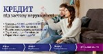 Бытовые услуги объявление но. 4237924: Кредит під заставу майна без перевірки доходів і історії Київ.