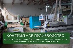 Услуги объявление но. 3396319: Контрактное производство мебели,  фанeровка,  фрезеровка,  нестинг распил
