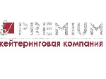 Кейтеринговая компания PREMIUM – это профессиональная,  опытная и слаженная команда поваров,  официантов,  менеджеров,  находящаяся в непрерывном развитии.  Благодаря этому мы и стали лидером на рынке ...