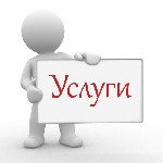 Бытовые услуги объявление но. 3370163: частный фрилансер