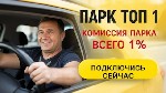 Работа в парке "ТОП 1" - твой билет в стабильный заработок!

Ищешь партнера,  который не тянет с выплатами и реально поддерживает 24/7? Мы — то,  что нужно.  

- Комиссия парка всего 1% — оставляе ...