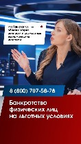 Юридические услуги объявление но. 4360853: Банкротство физ.  лиц
