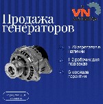 Разное объявление но. 4231496: Продажа генераторов в Коломне