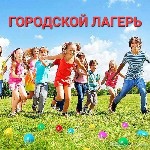 Летний лагерь Ромашка от Образование Плюс КМВ подарит незабываемые каникулы каждому ребенку
Ищете,  где ваш ребенок сможет провести лето с пользой и удовольствием? Школа Образование Плюс КМВ в Пятиго ...