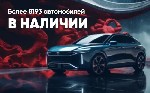 Легковые автомобили объявление но. 3334048: Авто с пробегом