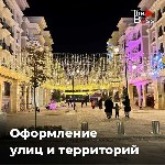 "Всем привет!
Мы компания The Boss.  
Немного о нас:  

Более 10 лет на рынке
Мы фирма 1 в Ташкенте по оформлению фасадов
Наши проекты занимают первые места в конкурсе Новогодних фасадов
Мы на  ...