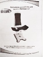 Разное объявление но. 4225450: Подъемное устройство для ванны