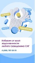 Юридические услуги объявление но. 4366023: Законное списание кредитов и долгов