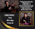 Юридические услуги объявление но. 4235870: Магическая помощь в Москве.