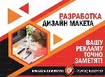 Разное объявление но. 4280706: Рекламное агентство в Краснодаре и Краснодарском Крае,  щиты и наружная реклама от собственника