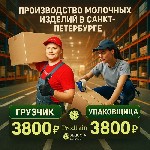 Работа для студентов объявление но. 3704334: Продлайн.  г Санкт-Петербург