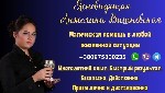 Бытовые услуги объявление но. 3488755: Нужна гадалка Киев.