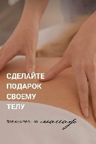 Эротический массаж объявление но. 4372873: массаж для девушек