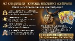 Не всё в жизни поддаётся логическому объяснению.  Иногда человек чувствует,  что что-то идёт не так:  ухудшаются отношения,  появляются финансовые трудности,  теряется внутренняя опора,  накапливается ...