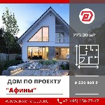Общая площадь дома:  223.30 м2
Площадь террас и крылец:  22.00 м2
Спален:  4
Санузлов:  2
Габариты:  9.40 × 15.80 м
Гараж:  21.60 кв.  м.  

Дом 9 на 15 по проекту «Афины» идеально подойдет под ...