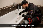 Ремонт, строительство объявление но. 4426138: Услуги сантехника