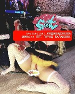 Интим-девушки, индивидуалки объявление но. 3325409: Аппетитная ИНДИВИДУАЛКА Мика 36 лет.  Город БАЛАКОВО.  БЕЗ ПРЕДОПЛАТ.89616463843.  ПОДРУГ НЕТ