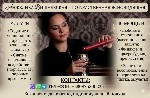 Юридические услуги объявление но. 4453535: Расклад Таро Киев.