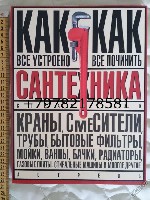 Замена труб:  водопровод.  Отопление.  Канализация.  Ремонт бойлера.  Надёжно. ...