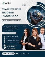 Разное объявление но. 3267438: Ищете карьерные возможности за границей?