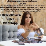 Бытовые услуги объявление но. 3540162: Обряды.  Любовная магия.  Лечение бесплодия.  Вернуть мужа.